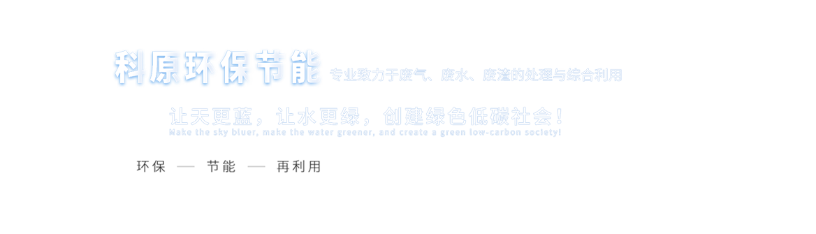 山東資源化技術(shù)